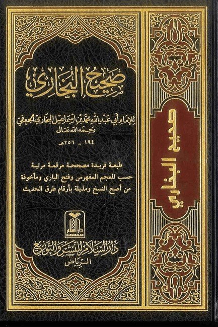 Basic Hadith Course